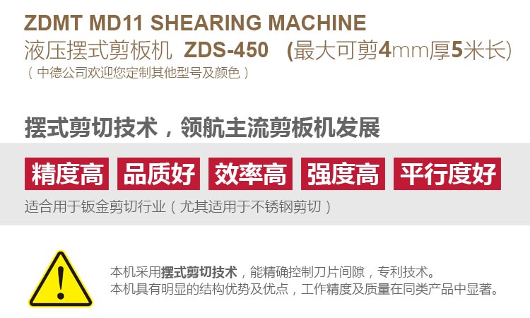 ZDS-450内容概况页_03.jpg ZDS-450内容概况页_03.jpg